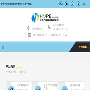无锡浩普科技有限公司