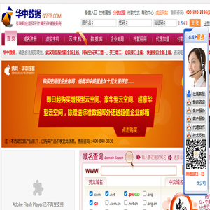 武汉网站空间