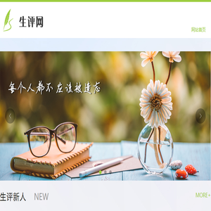 生评网