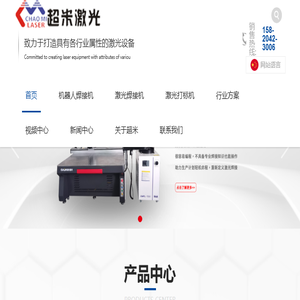 六轴机器人自动激光焊接机