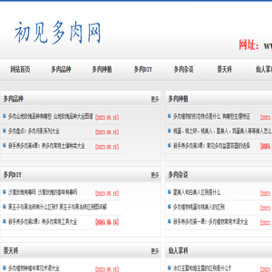 小丁香经验网