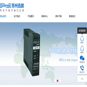 隔离器