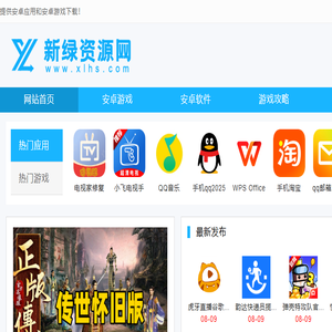 新绿资源网