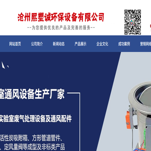 PP板材,PP风管,PVC风阀,三通系列