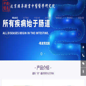 国华新业