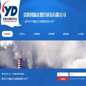 高能点火器