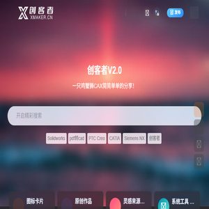 创客者V2.0