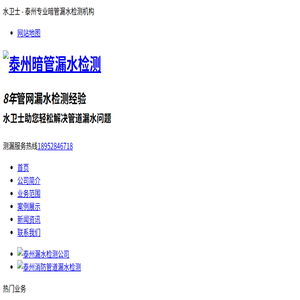 嘉兴漏水检测