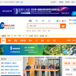 环球聚氨酯网