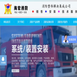 消防整体解决集成公司