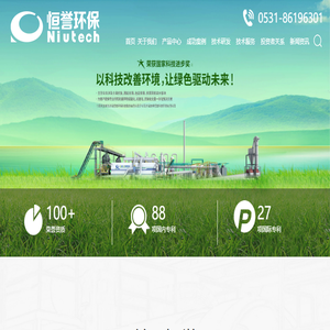 污油泥裂解设备