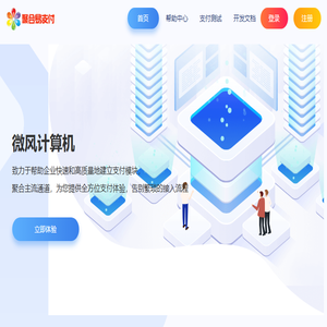 微风计算机