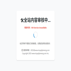 牛排加盟