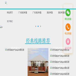 广东酒店帐篷生产–广东酒店帐篷生产厂家