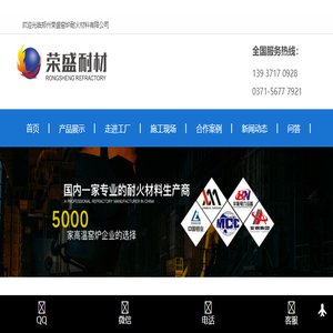 河南耐火砖厂