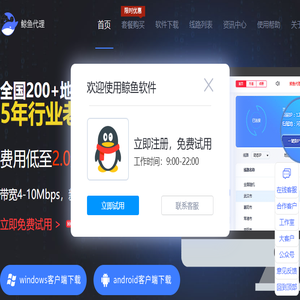 鲸鱼代理