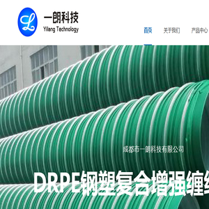 DRPE钢塑复合增强缠绕管