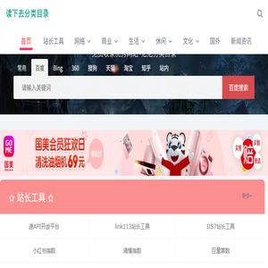 分类目录