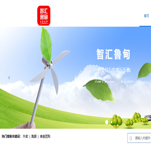 智汇鲁甸