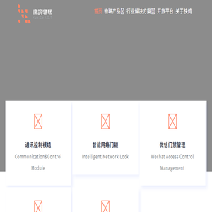 快鸽物联KGIoT