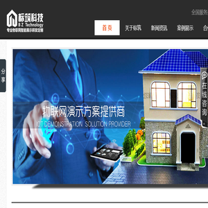 深圳标筑科技有限公司