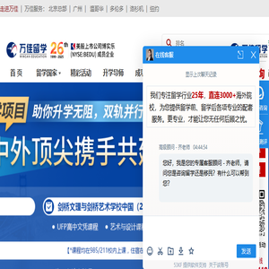 出国留学