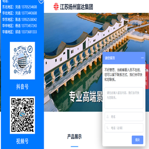 江苏扬州富达集团