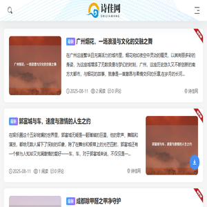诗佳网