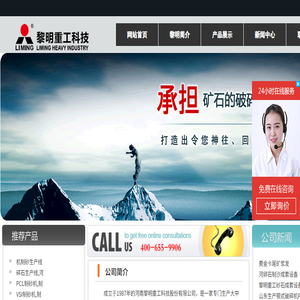 河卵石制砂机