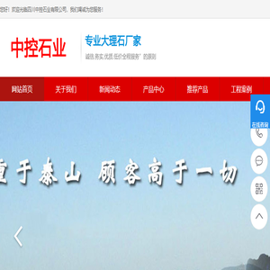 成都大理石
