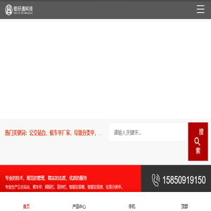 智能候车亭厂家