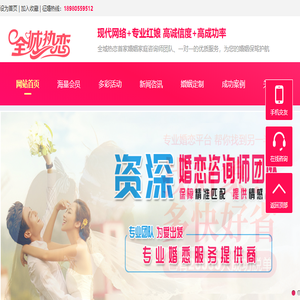 现代红娘婚恋中心