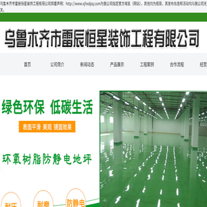 新疆透水地坪道路,新疆道路划线施工,新疆塑胶跑道,新疆环氧地坪漆,新疆硅PU球场
