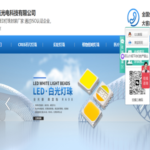 5050LED灯珠