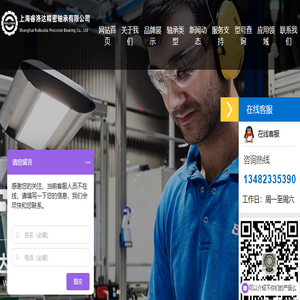 上海睿洛达精密轴承有限公司