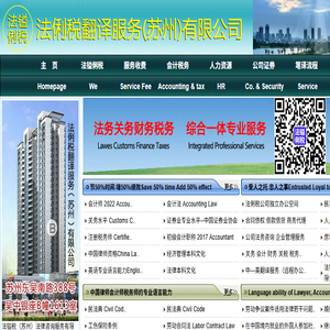 苏州法律咨询