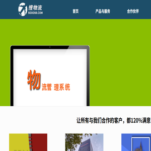 亚浩物流云