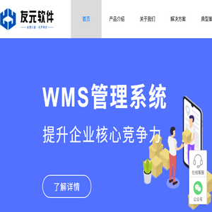 友元软件官网