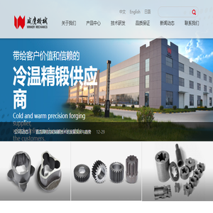 江苏威鹰机械有限公司