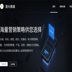 清大商城