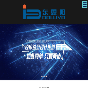 东露阳实业