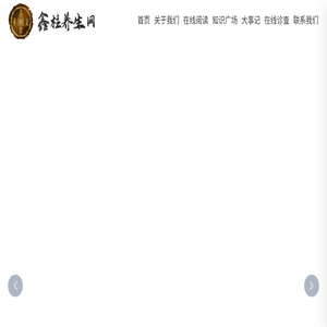 陈金柱养生