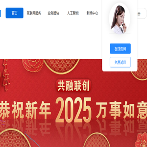 共融联创