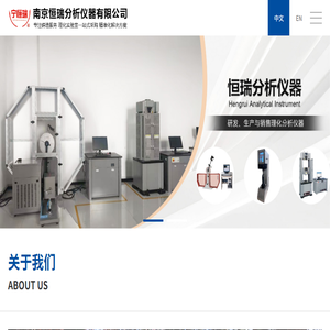 分析仪器