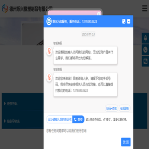 链条导轨,尼龙导轨,超高分子量聚乙烯板,PE板,PP板,煤仓衬板