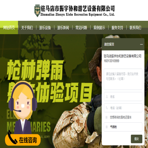 振宇协和游艺设备
