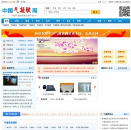 中国气凝胶网,气凝胶网厂家,气凝胶销售就上*中国气凝胶网*