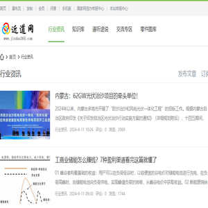近道网