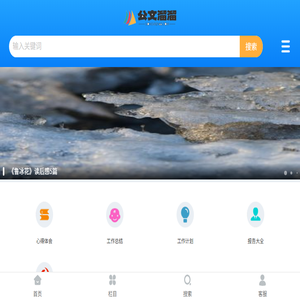 公文溜溜
