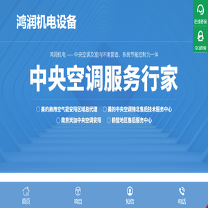 中央空调